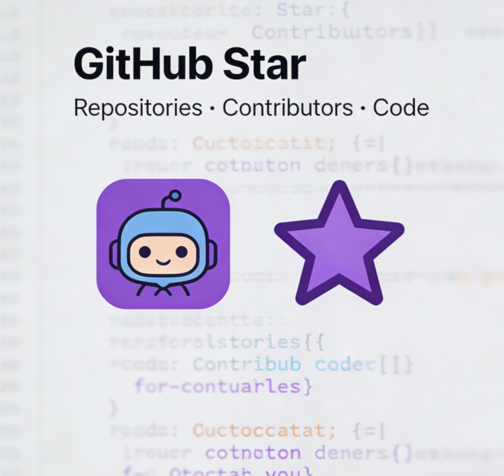 GitHub Star 增长全攻略：从 0 到 1000+ 的实战方法